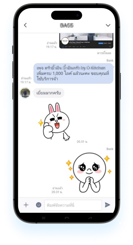 ตัวอย่างลูกค้าใช้บริการกับเรา